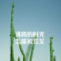 liuht